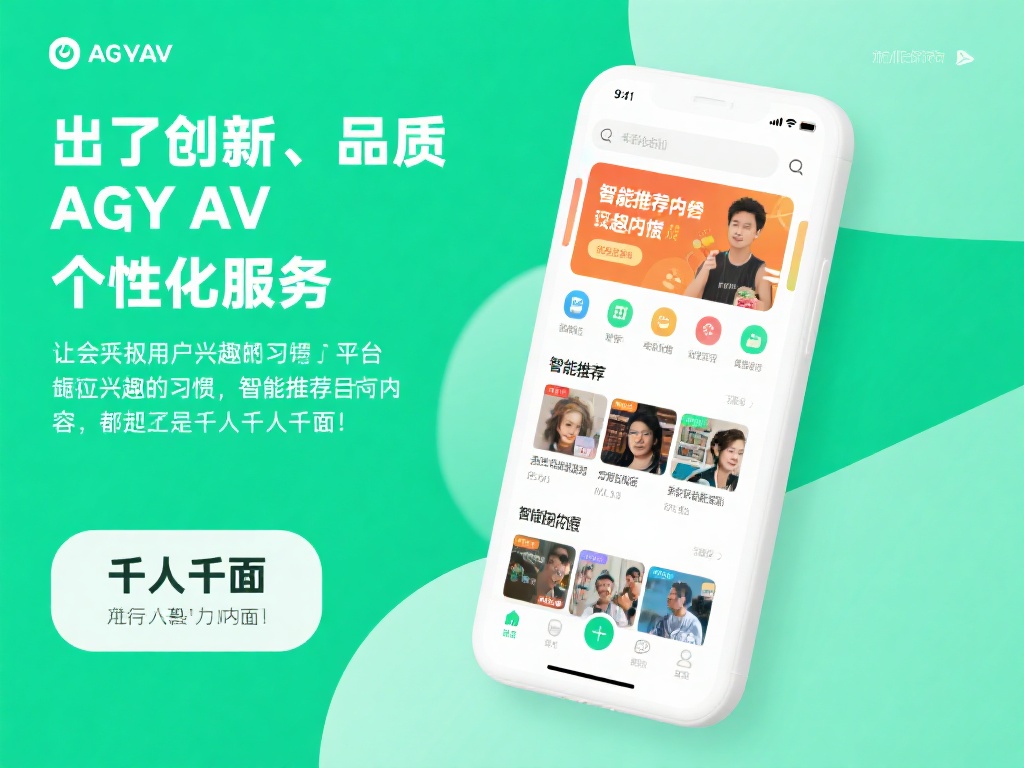 除了创新和品质，ag亚游还通过个性化服务，让每位用