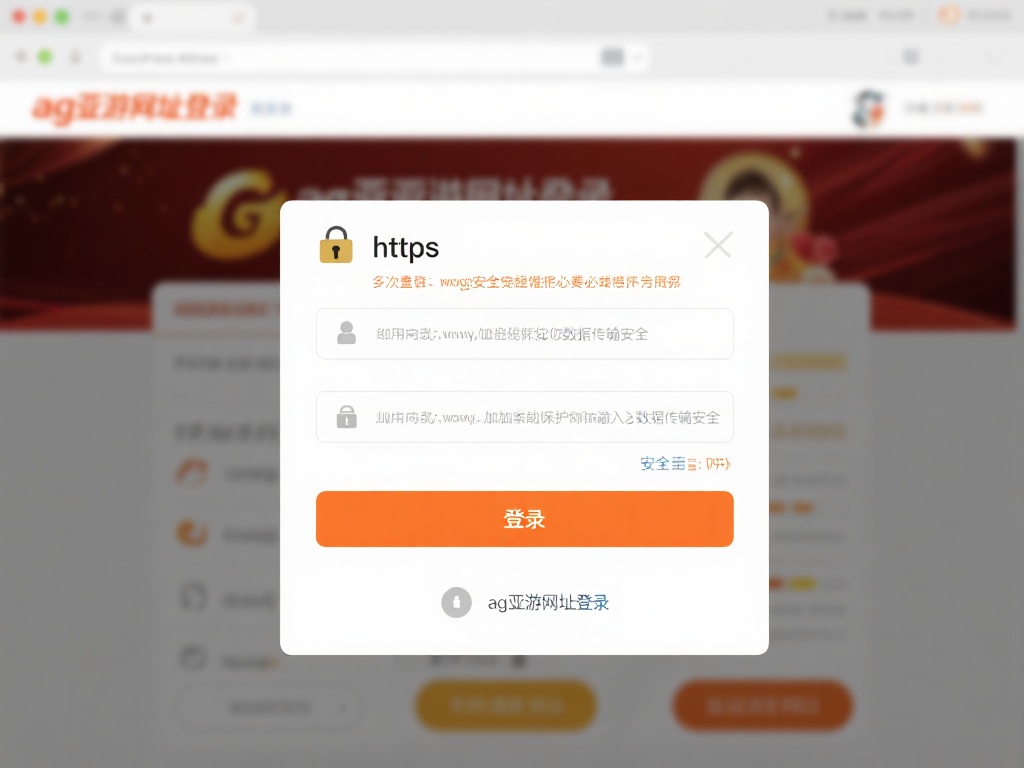 ag亚游网址登录 (探索AG亚游网址登录，畅享顶级娱乐新体验！）